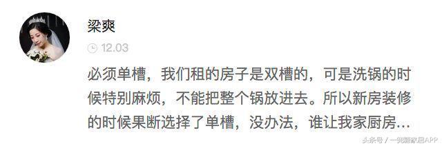 厨房双水槽拥护者不解：你家大得能洗澡的单槽，碗盘食材一起洗？