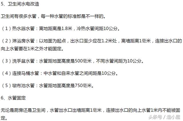 水电不验收你敢接着往下装？看看水电工最怕业主检查的这几个地方！