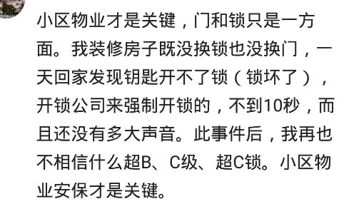 开发商装的“入户门”要不要换？看看过来人怎么说，吸取教训