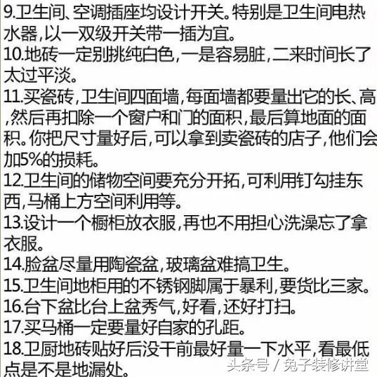 装修不打马虎眼！全屋装修尺寸大全！看懂了金牌设计师都敬你三分