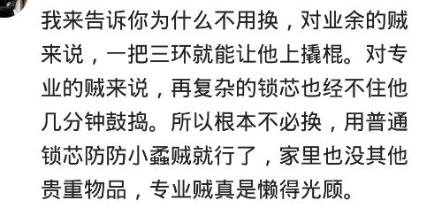 开发商装的“入户门”要不要换？看看过来人怎么说，吸取教训