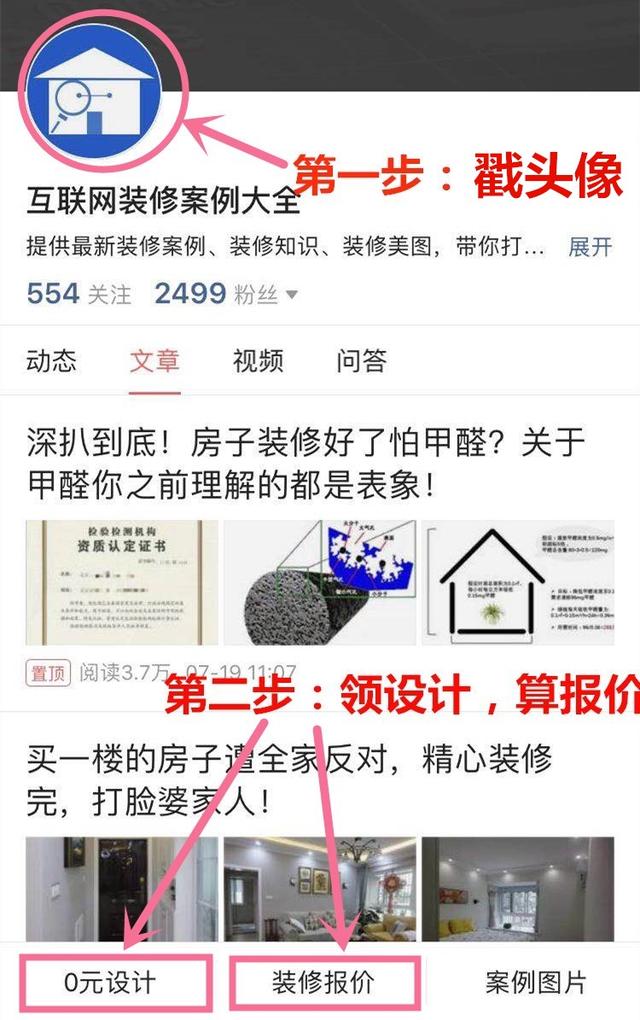 干货分享：教你3步看懂装修报价单，摆脱装修公司连环套路！