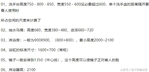 装修不打马虎眼！全屋装修尺寸大全！看懂了金牌设计师都敬你三分