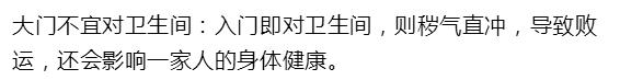 利用大门的催财方法，你知道几个？大门关系着居家风水80%以上的作用