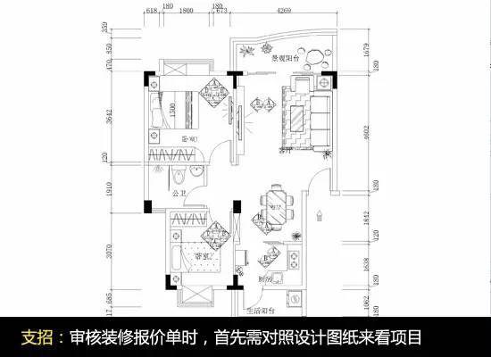 干货分享：教你3步看懂装修报价单，摆脱装修公司连环套路！