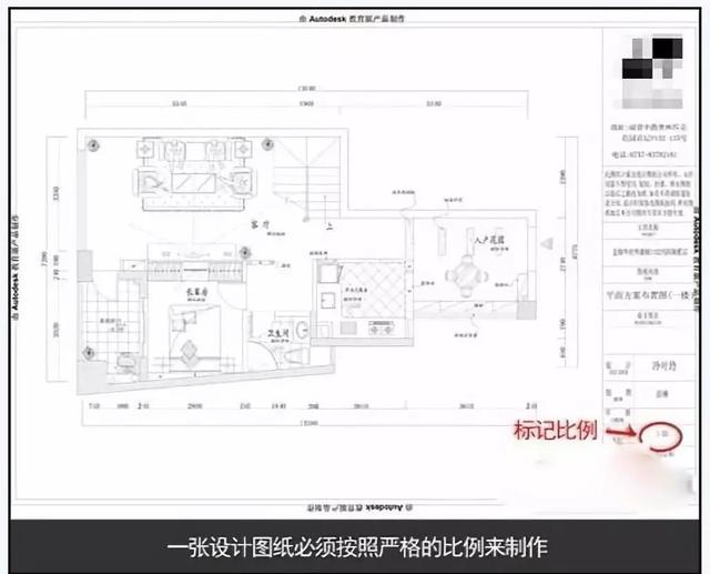 唤新指南—教你看懂装修图纸，做精明装修人