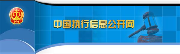 “老赖”转移房产给儿子儿媳