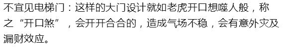 利用大门的催财方法，你知道几个？大门关系着居家风水80%以上的作用