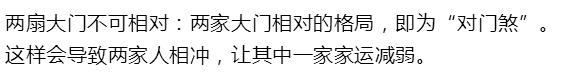 利用大门的催财方法，你知道几个？大门关系着居家风水80%以上的作用