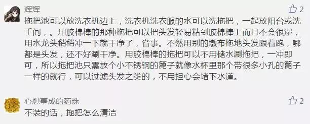 阳台几乎没人装拖把池了，俗丑土！精明主妇说实用，你家装了吗？