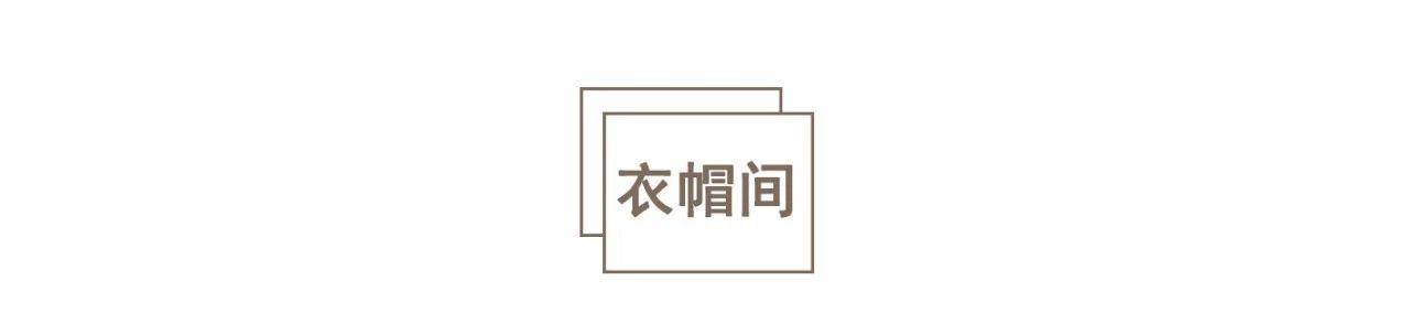 没有沙发、茶几和地毯老三样，他们家却有全世界最好用的客厅