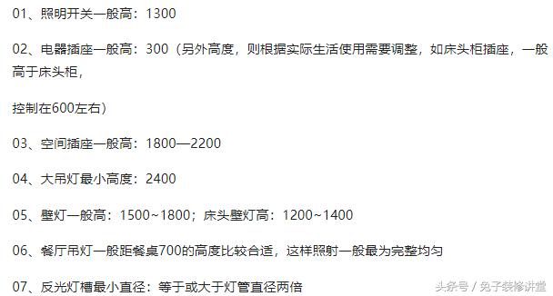 装修不打马虎眼！全屋装修尺寸大全！看懂了金牌设计师都敬你三分