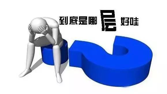 一栋楼不管有多少层？这几层才是黄金楼层！