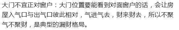 利用大门的催财方法，你知道几个？大门关系着居家风水80%以上的作用