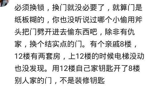 开发商装的“入户门”要不要换？看看过来人怎么说，吸取教训