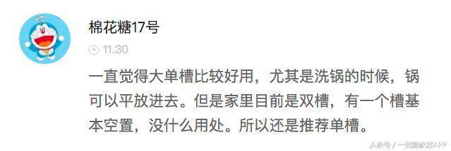 厨房双水槽拥护者不解：你家大得能洗澡的单槽，碗盘食材一起洗？