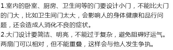 利用大门的催财方法，你知道几个？大门关系着居家风水80%以上的作用