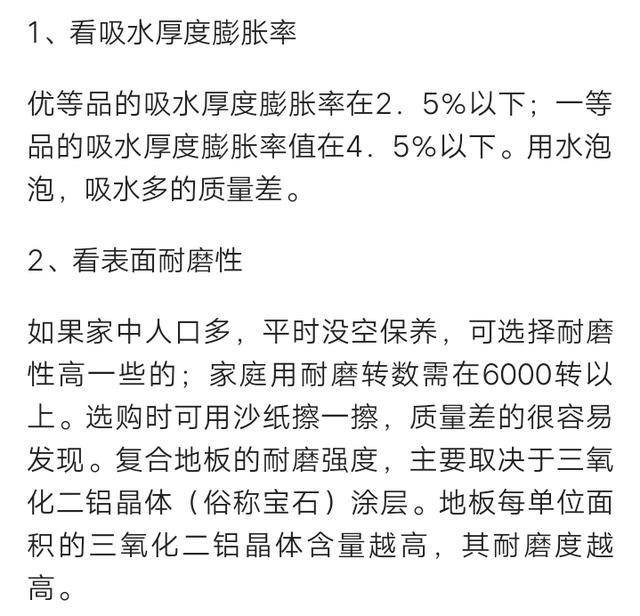 地板采购有讲究！5种材质优缺点对比，一目了然！附十大品牌推荐