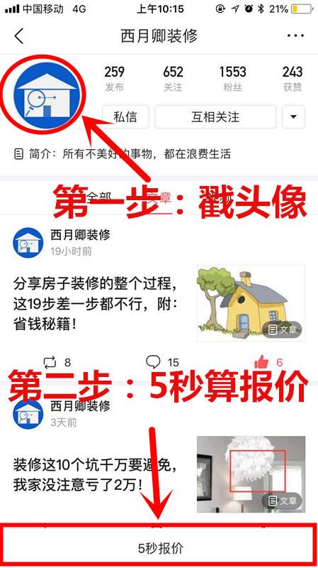 跑遍建材市场，总结全屋材料采购清单，照着买没人敢坑你钱！