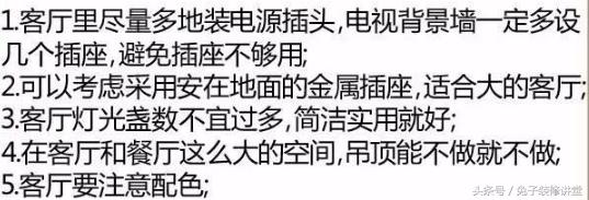 装修不打马虎眼！全屋装修尺寸大全！看懂了金牌设计师都敬你三分