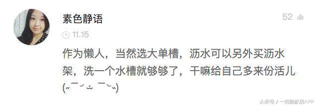 厨房双水槽拥护者不解：你家大得能洗澡的单槽，碗盘食材一起洗？