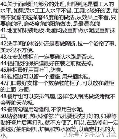 装修不打马虎眼！全屋装修尺寸大全！看懂了金牌设计师都敬你三分