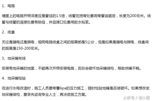 水电不验收你敢接着往下装？看看水电工最怕业主检查的这几个地方！