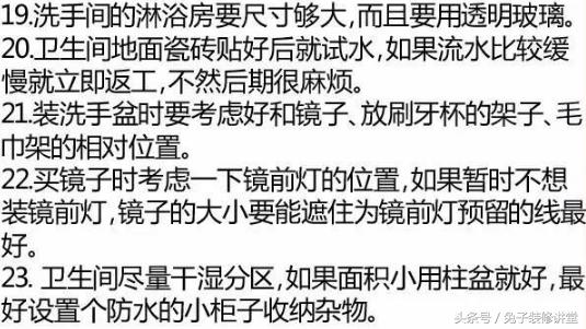 装修不打马虎眼！全屋装修尺寸大全！看懂了金牌设计师都敬你三分