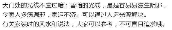 利用大门的催财方法，你知道几个？大门关系着居家风景80%以上的作用