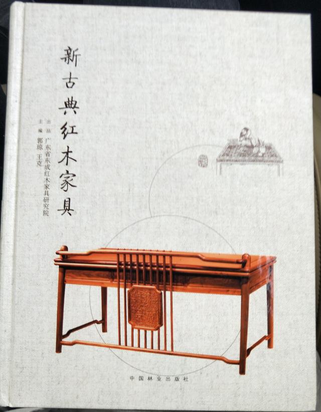 现在的红木市场，为什么新古典家具还能唱主角？