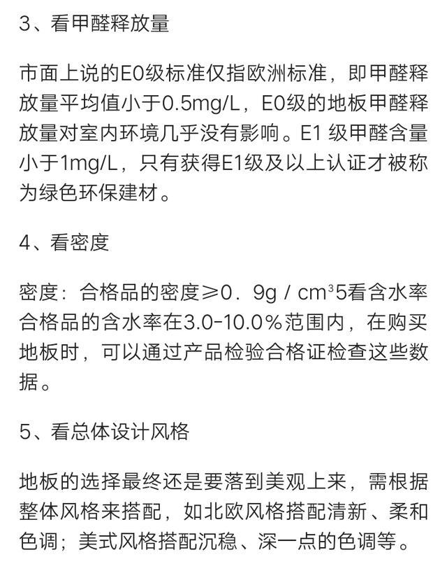 地板采购有讲究！5种材质优缺点对比，一目了然！附十大品牌推荐