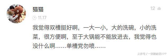 厨房双水槽拥护者不解：你家大得能洗澡的单槽，碗盘食材一起洗？