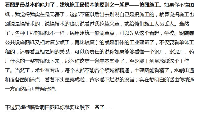 想要坐上工程项目经理这个位置，这些你得先学会