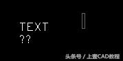 CAD中如何添加单行文字？