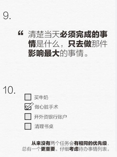 高效率办公技巧体现，同倍时间双倍效率，老板：没瞎忙活！