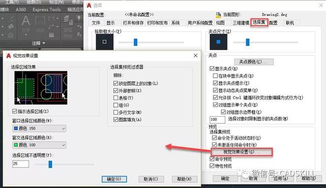 初学CAD应该掌握的选择技巧？