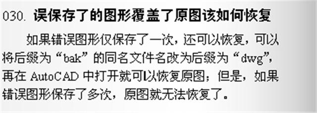 这可能是最适合CAD新手看的技巧，50 超详细步骤操作图，需要收藏