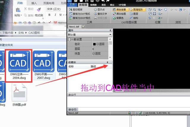 CAD技巧：学会查看CAD文件，打开dwg格式文件的方法！