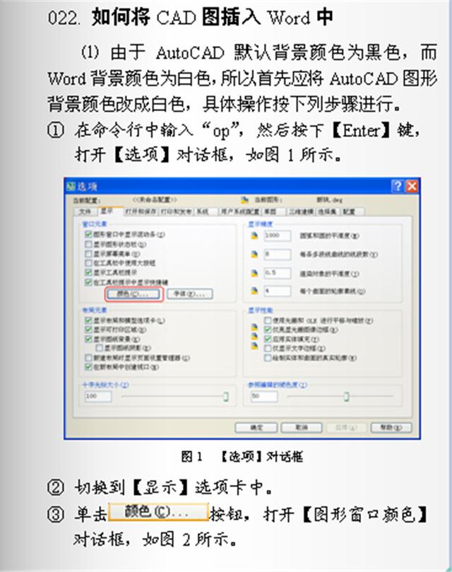 这可能是最适合CAD新手看的技巧，50 超详细步骤操作图，需要收藏