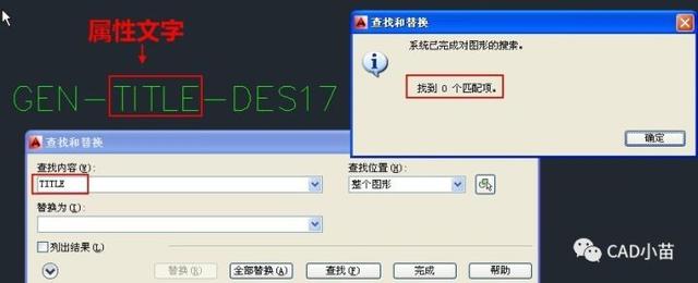 CAD中怎样查找和替换文字？为什么有些文字明明有却查找不到？