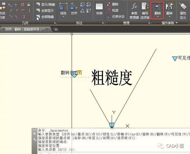 动态块实例——粗糙度符号