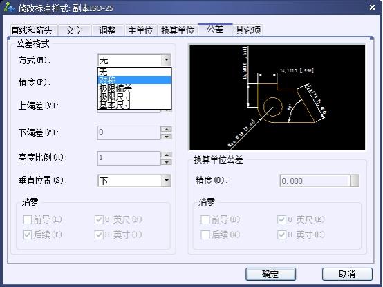 CAD绘制图纸教程：机械绘图中的公差标注
