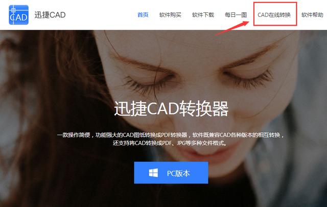 干货：玩转CAD格式，CAD转PDF，CAD转JPG，操作“易如转规”