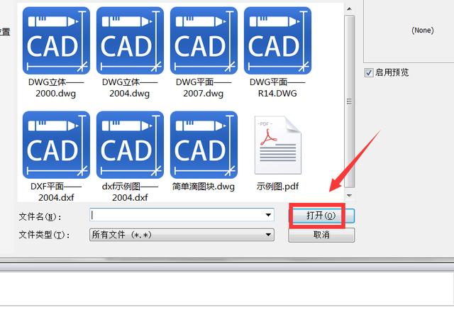 dwg文件查看器设置线宽的方法 图文步骤