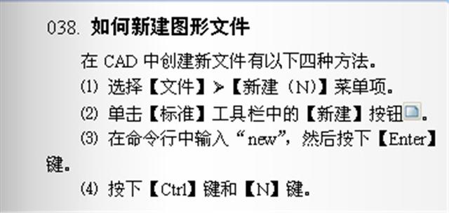 这可能是最适合CAD新手看的技巧，50 超详细步骤操作图，需要收藏