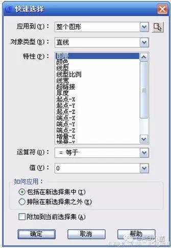 CAD选择对象技巧大全