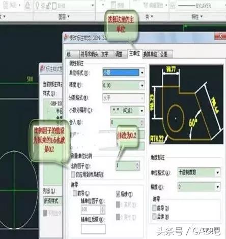 AutoCAD是如何缩放且不改变标注尺寸的？