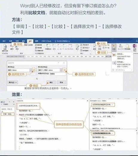 速度限制了我的工资，令人惊艳的10个office技巧，简单实用高效