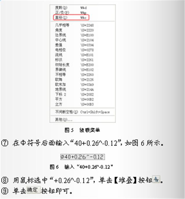 这可能是最适合CAD新手看的技巧，50 超详细步骤操作图，需要收藏