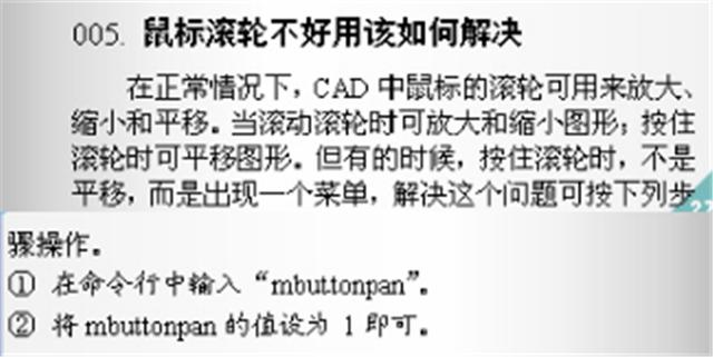 这可能是最适合CAD新手看的技巧，50 超详细步骤操作图，需要收藏